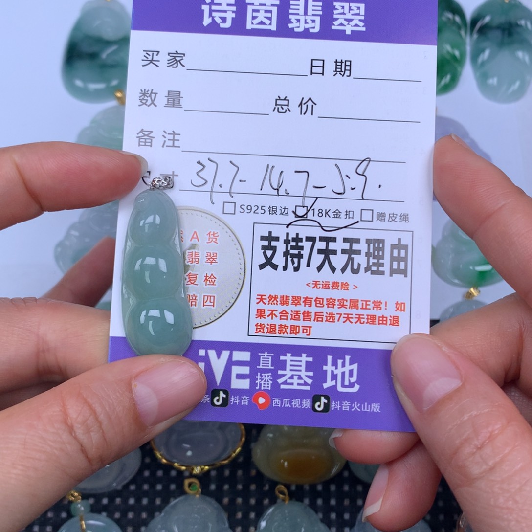 翡翠未镶嵌颈饰天然