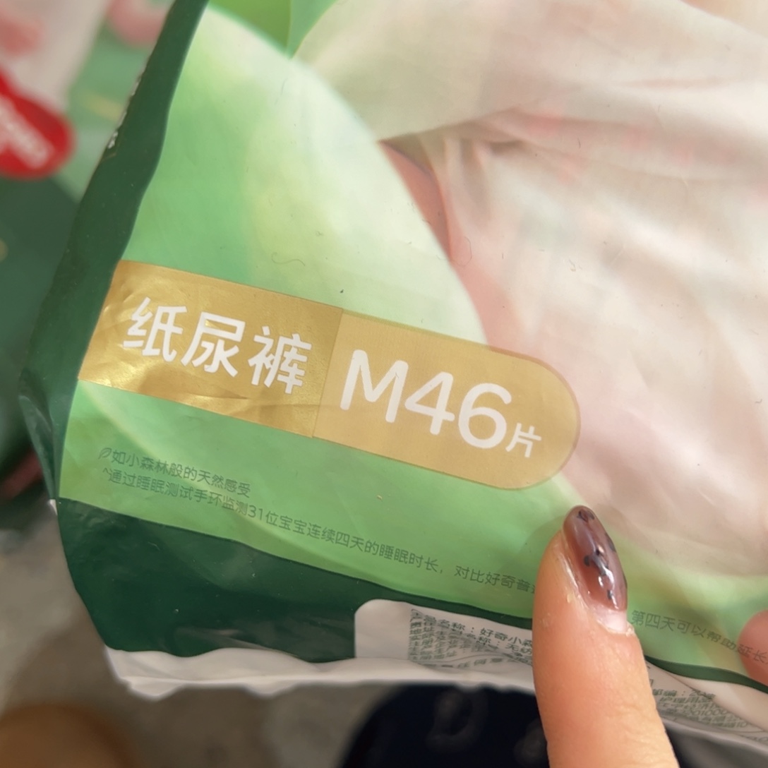 破包深睡纸尿裤M46