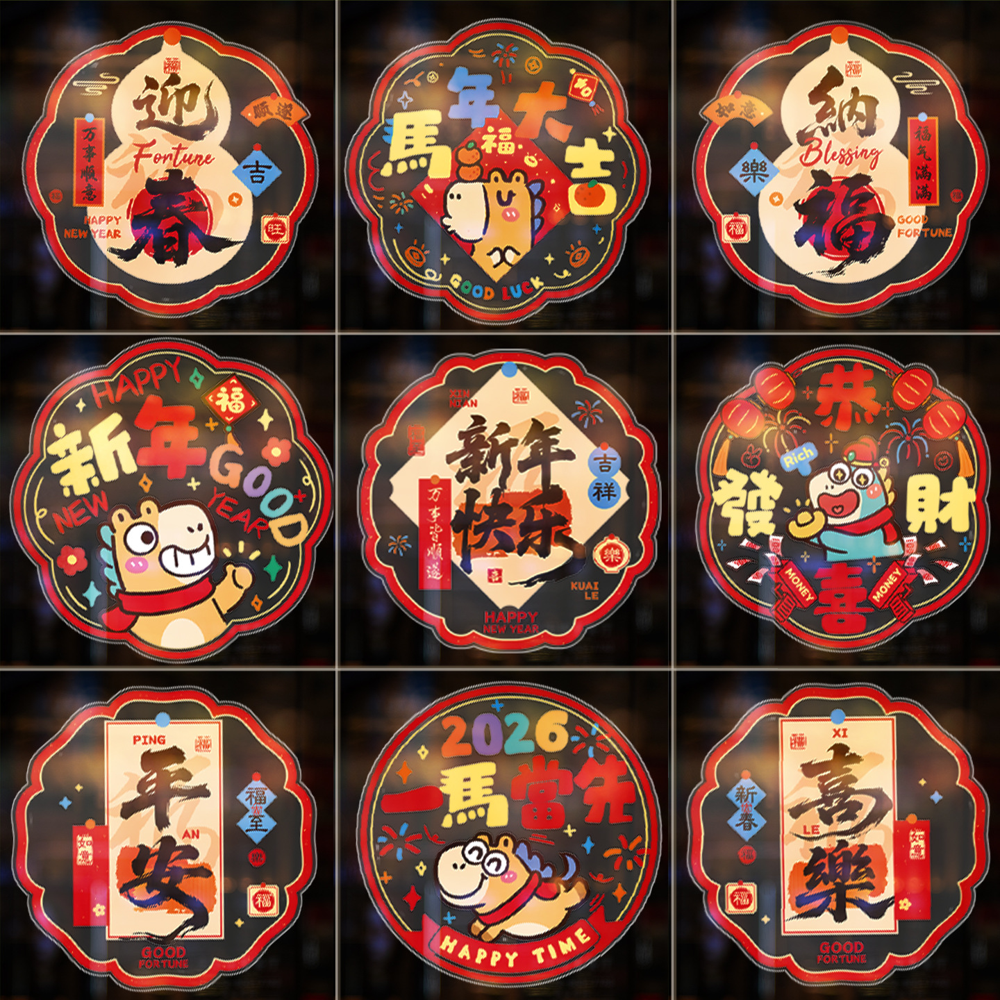 新年2026新款装饰马年彩色古风静电贴窗户过年春节布置窗花年货
