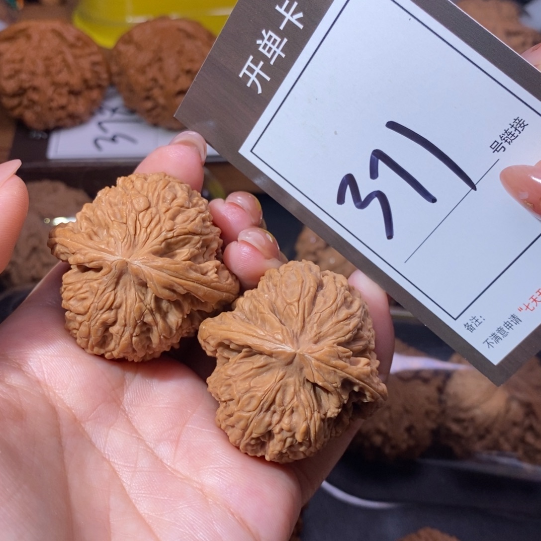 把件文玩核桃41全品南疆371