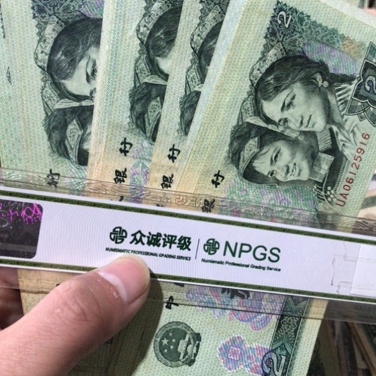 10张退市旧纸币902号码随机发货