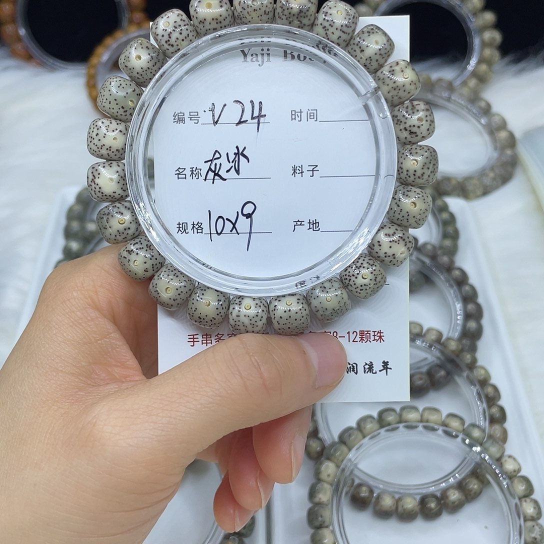 吊坠星月菩提V24灰冰10