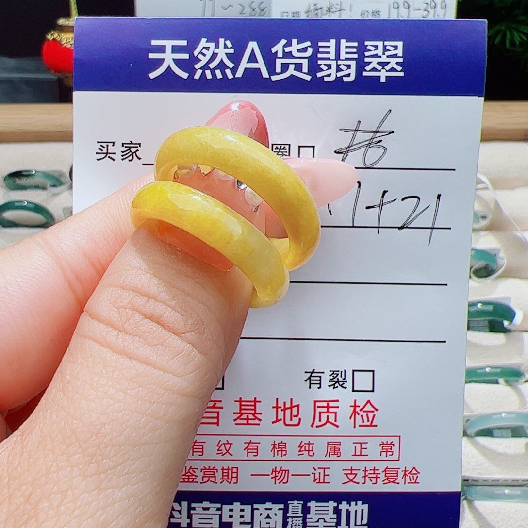 翡翠未镶嵌戒指天然