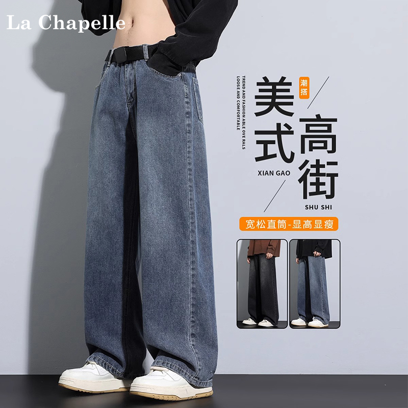 拉夏贝尔宽松直筒牛仔裤男生2025新款美式复古百搭垂感阔腿长裤子