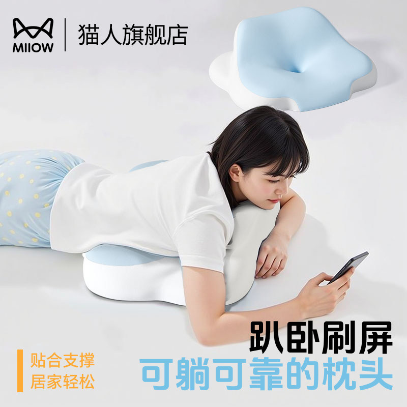 猫人趴睡枕护颈椎助睡眠夜猫子玩手机不累神器俯卧睡觉床头靠枕垫商品图