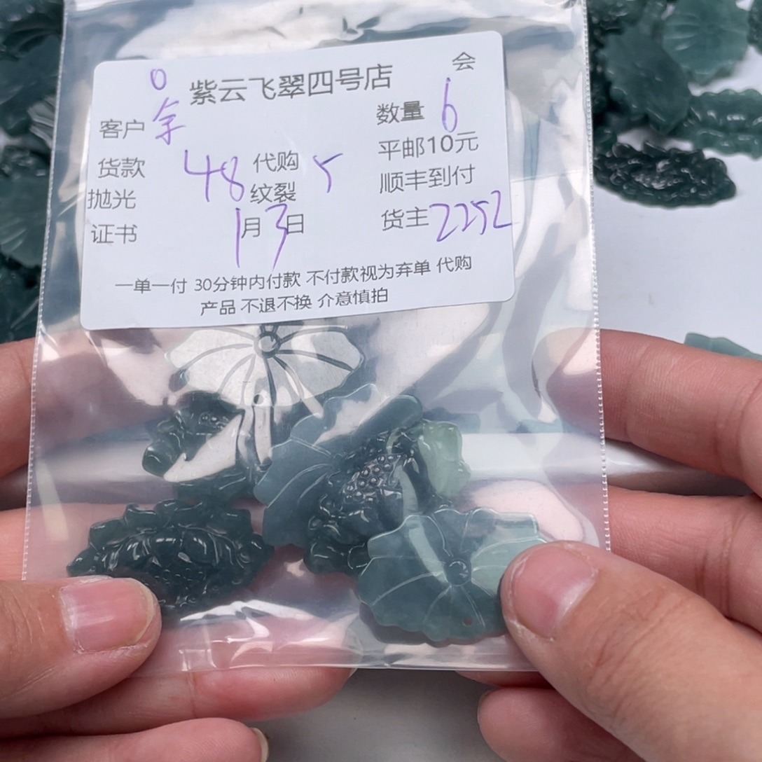 余***暖翡翠未镶嵌颈饰翡翠吊坠