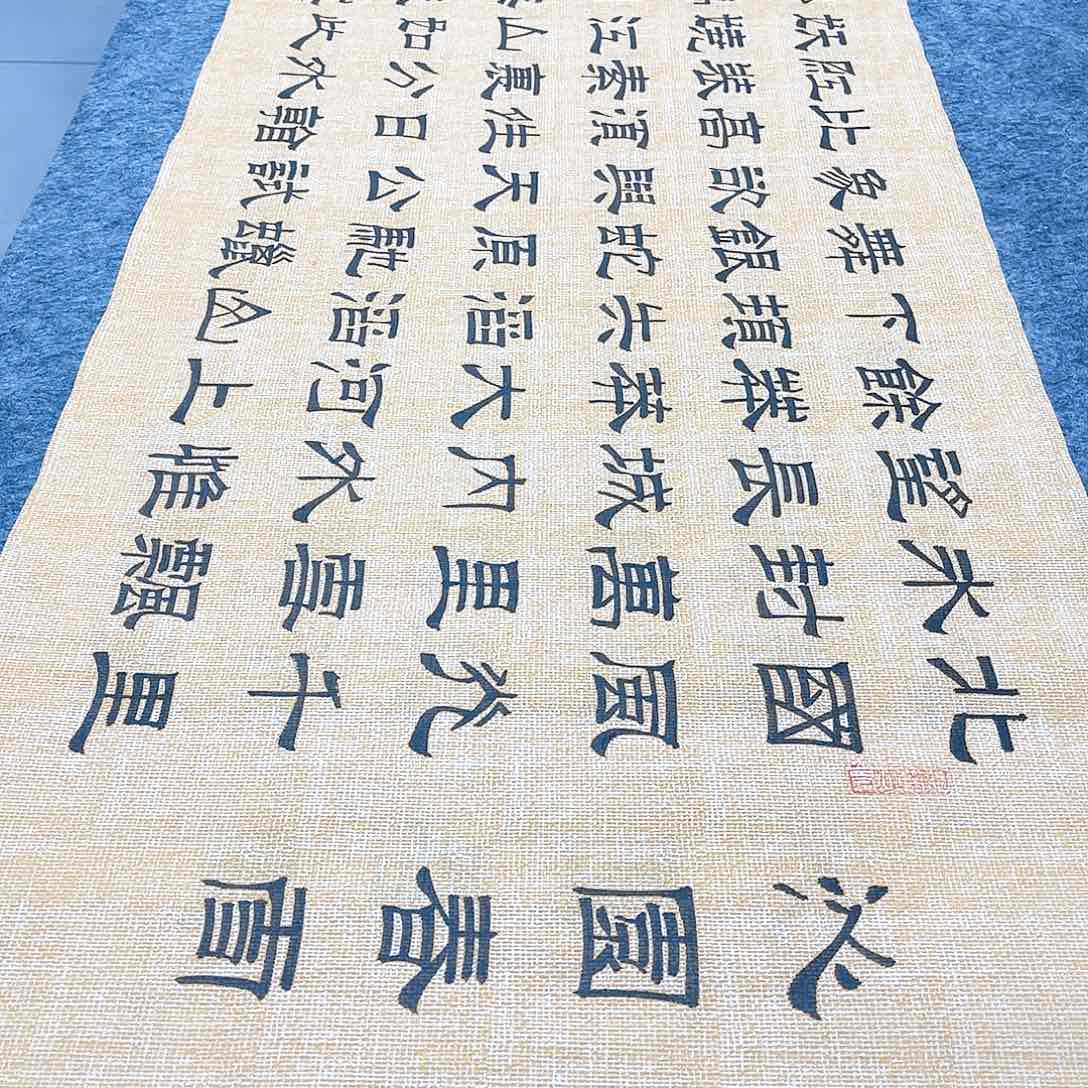 书法宣纸沁园春雪隶书手写六尺对开隶书仿古