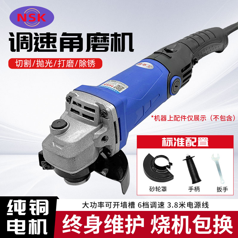 NSK调速电动角磨机六档调速家用角磨机调速角磨机大功率切割机
