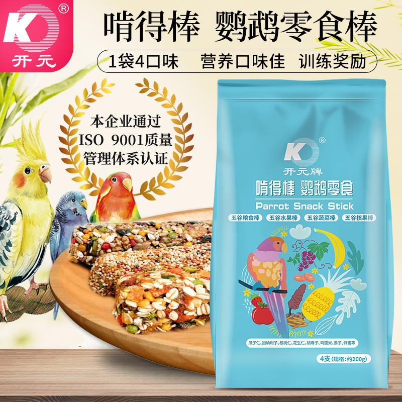 开元啃得棒鹦鹉磨牙啃咬玩具玄凤牡丹和尚小太阳鹦鹉鸟食鹦鹉零食