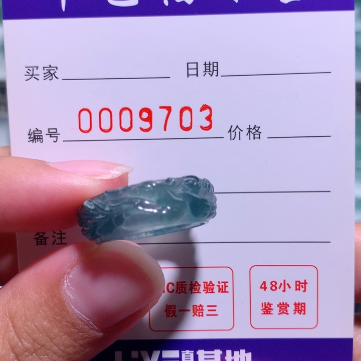 翡翠戒指未镶嵌15圈口