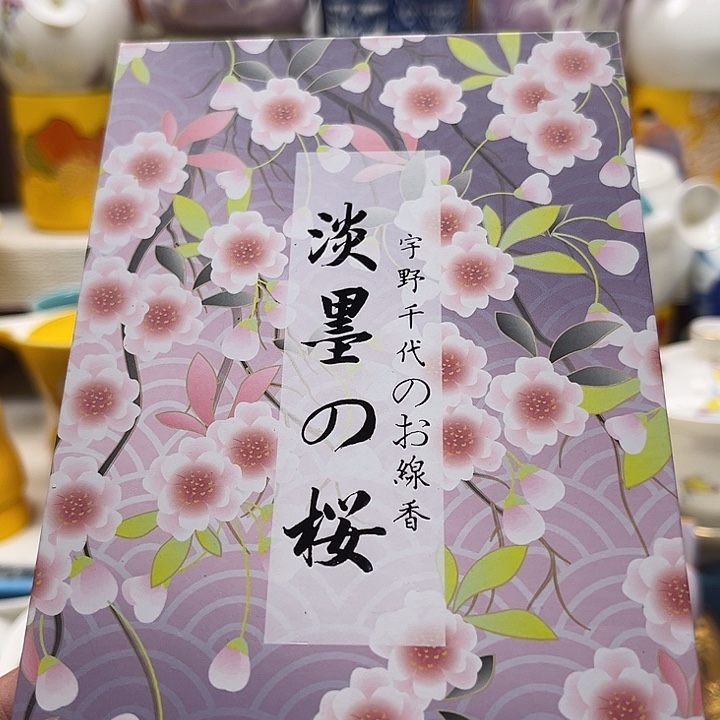 瓷片清库存满18包邮，新疆西藏青海不包邮，回流瓷器、