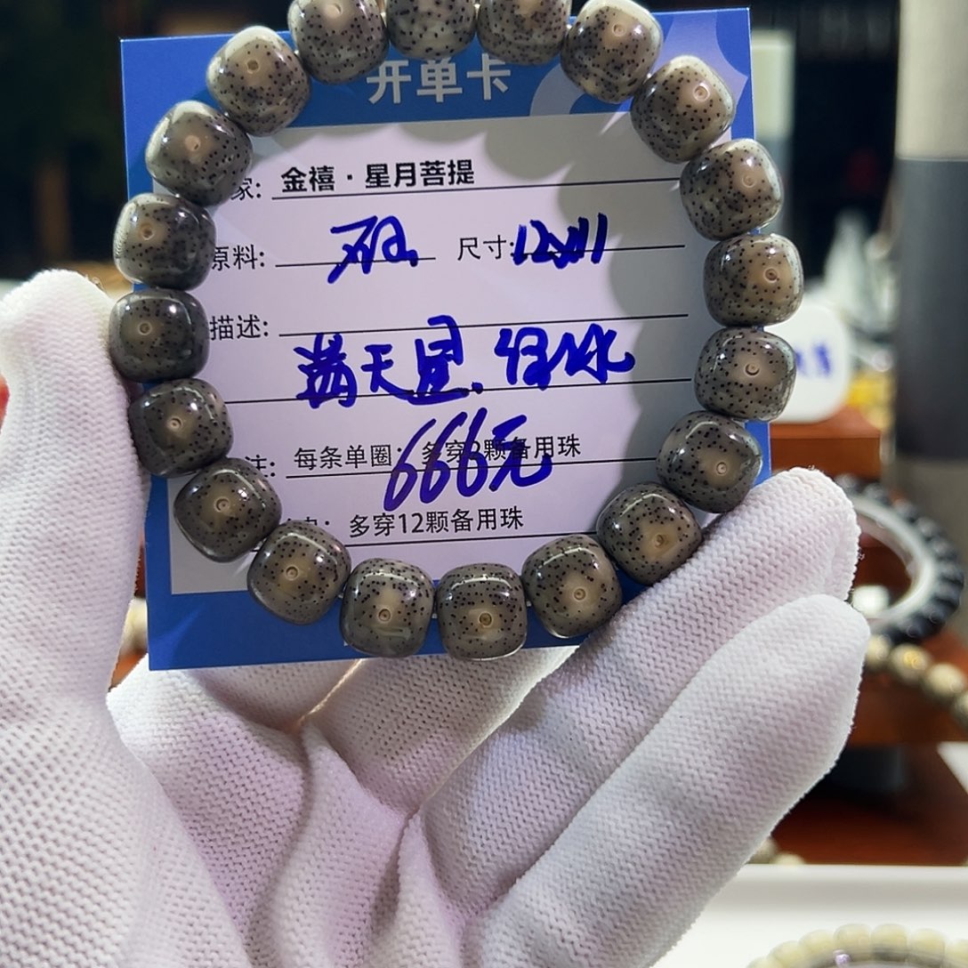 星月菩提手串星月菩提