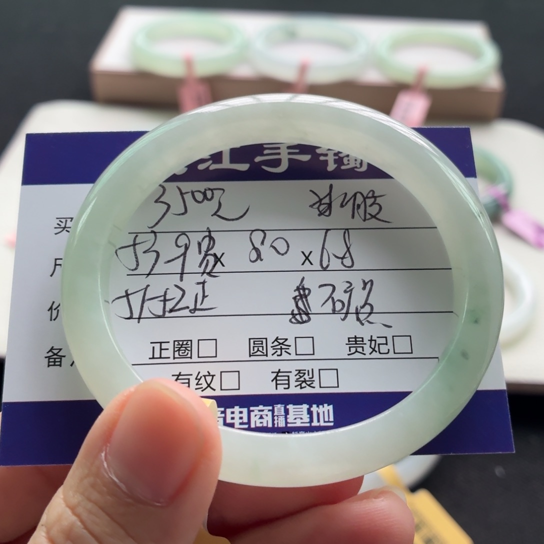 未镶嵌手镯翡翠翡翠