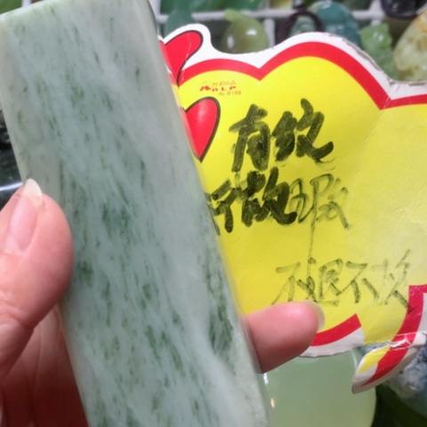 蛇纹石玉手把件未镶嵌