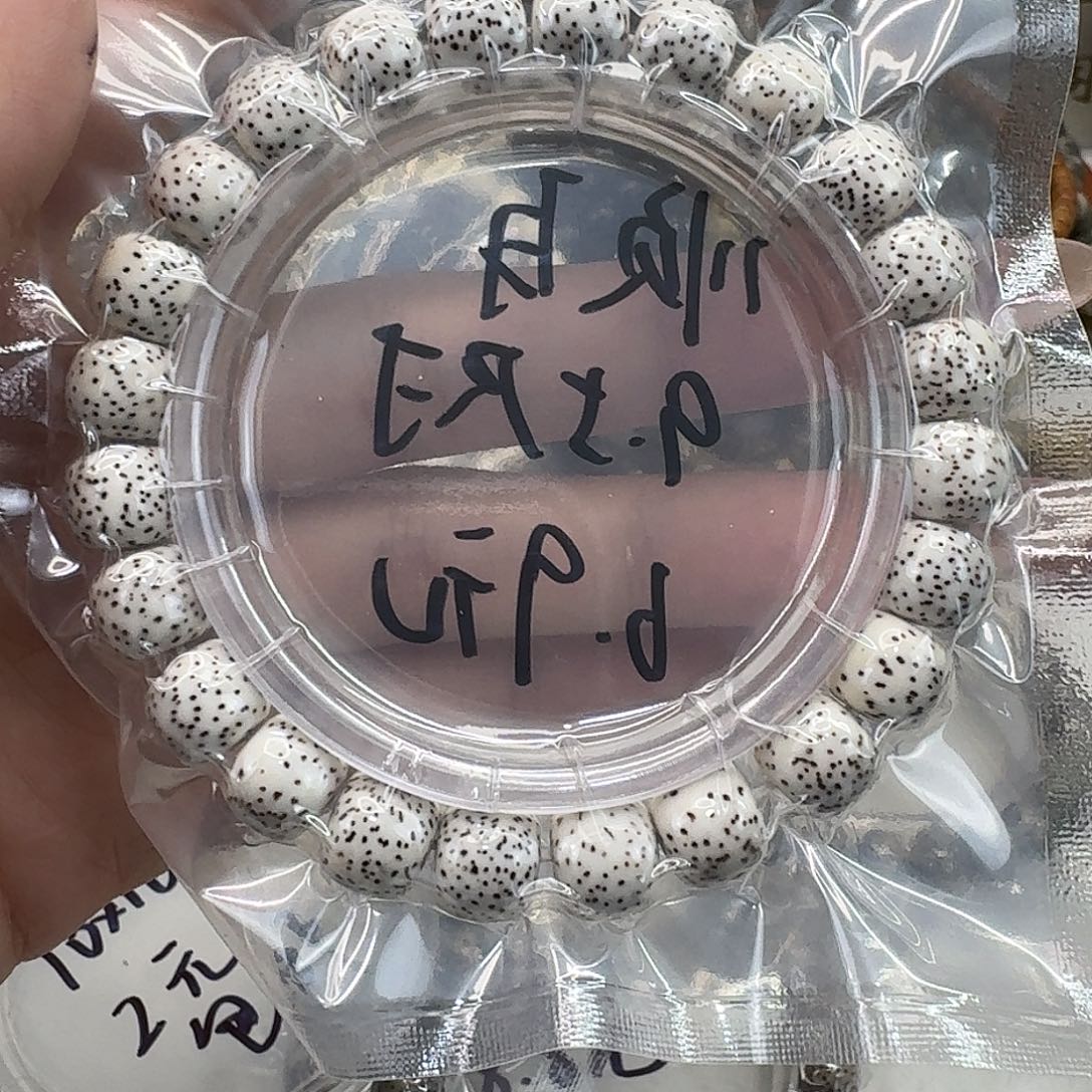 星月菩提手串69顺白9.5