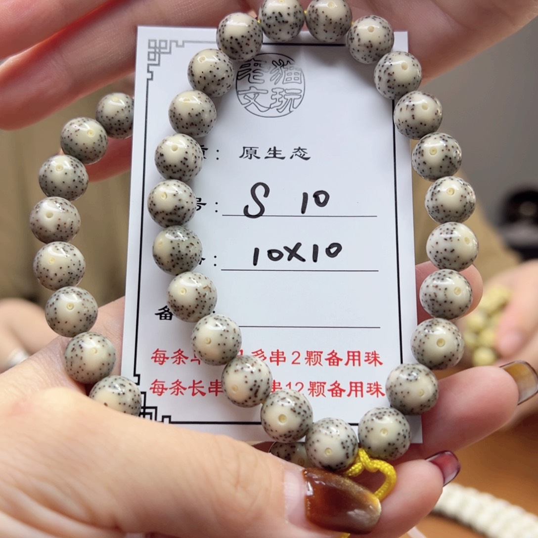 星月菩提手串10 星月菩提