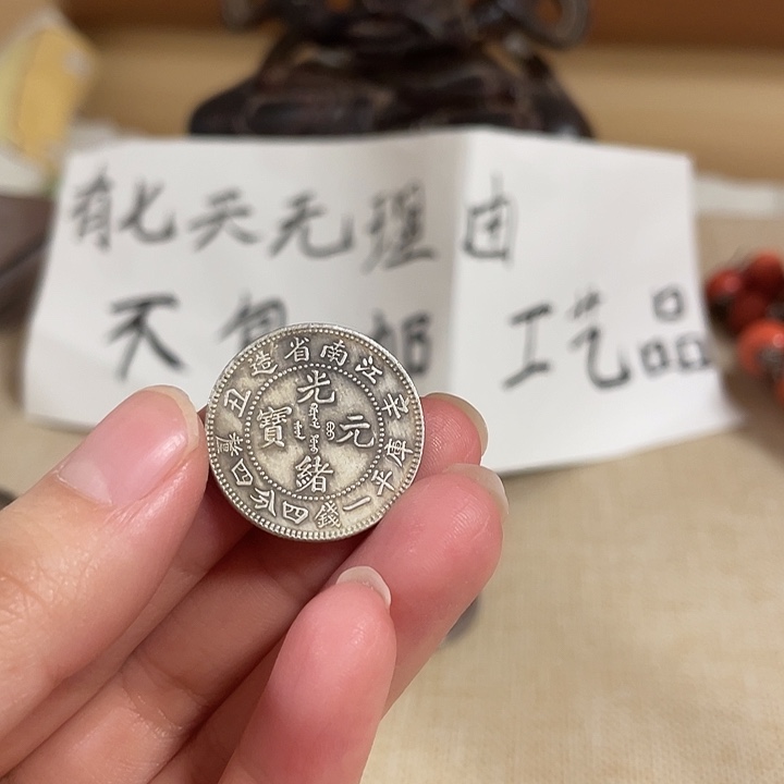 纯银喜欢的去买有七天无理由