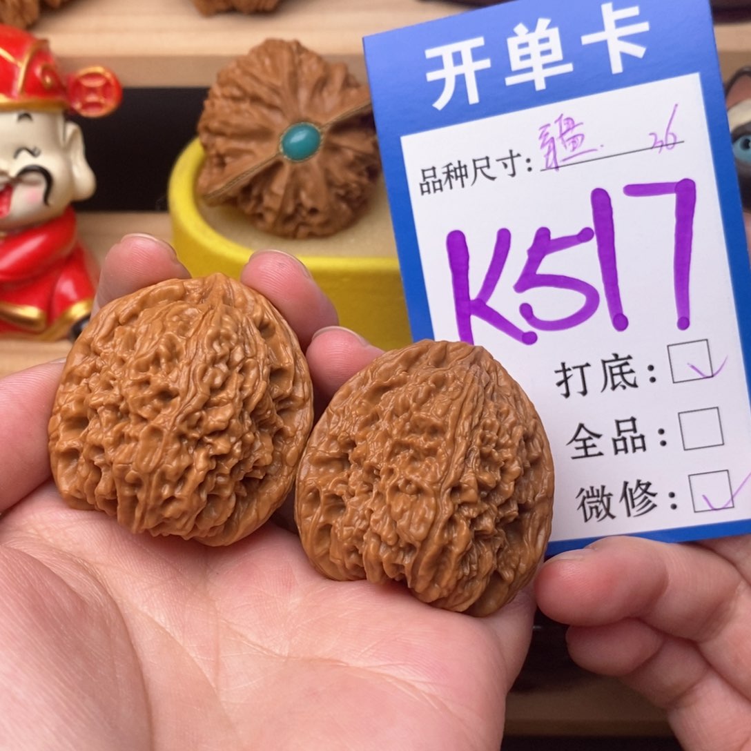 把件文玩核桃南疆36