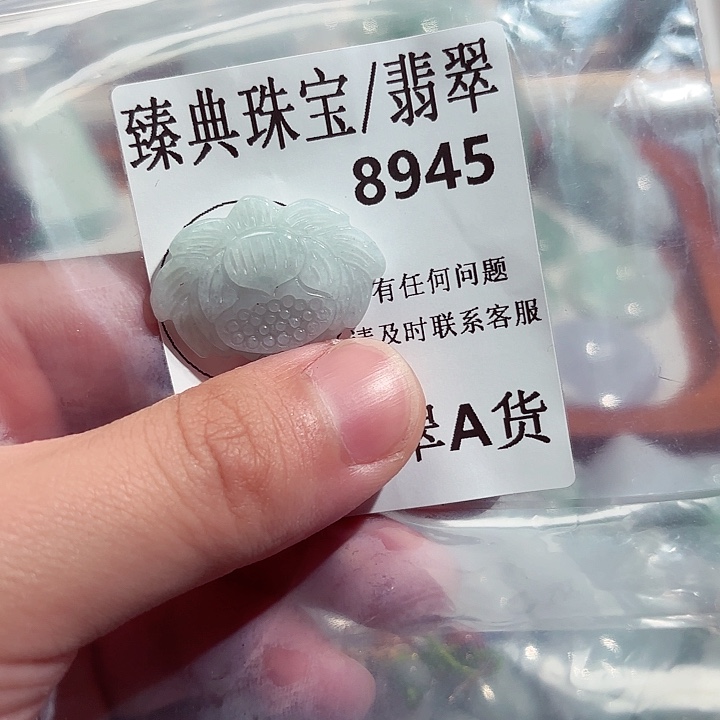 翡翠颈饰未镶嵌8945。