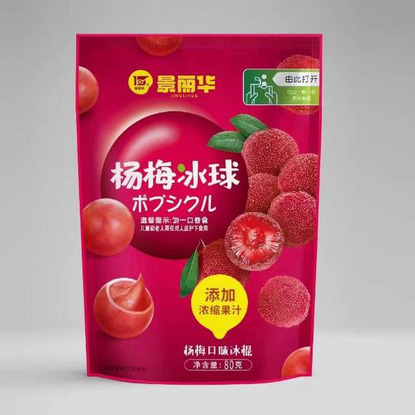 景丽华冰球 杨梅口味(3包)