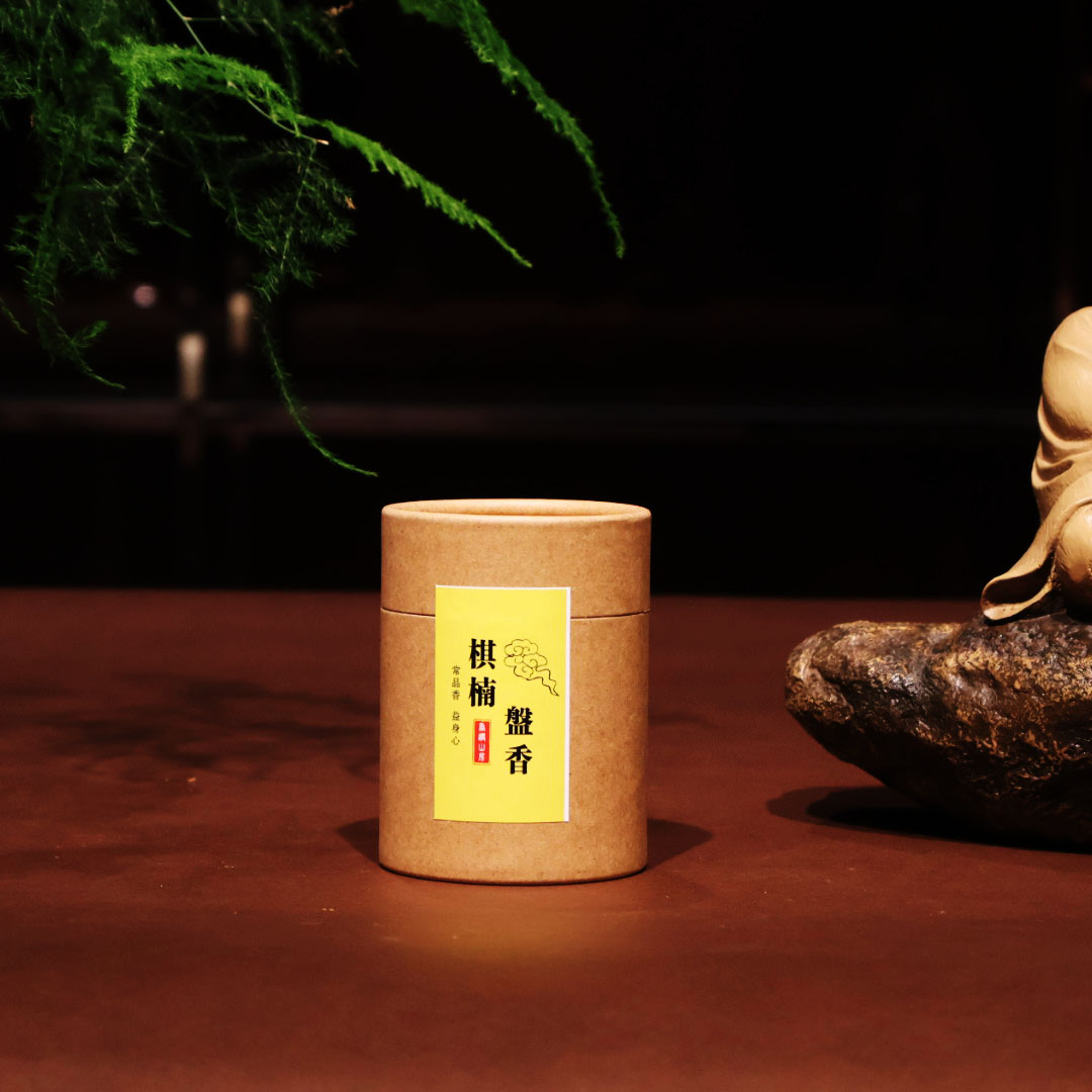 香遇山房（奇楠盘香1号）天然盘香香炉焚香室内香熏盘香安神助眠