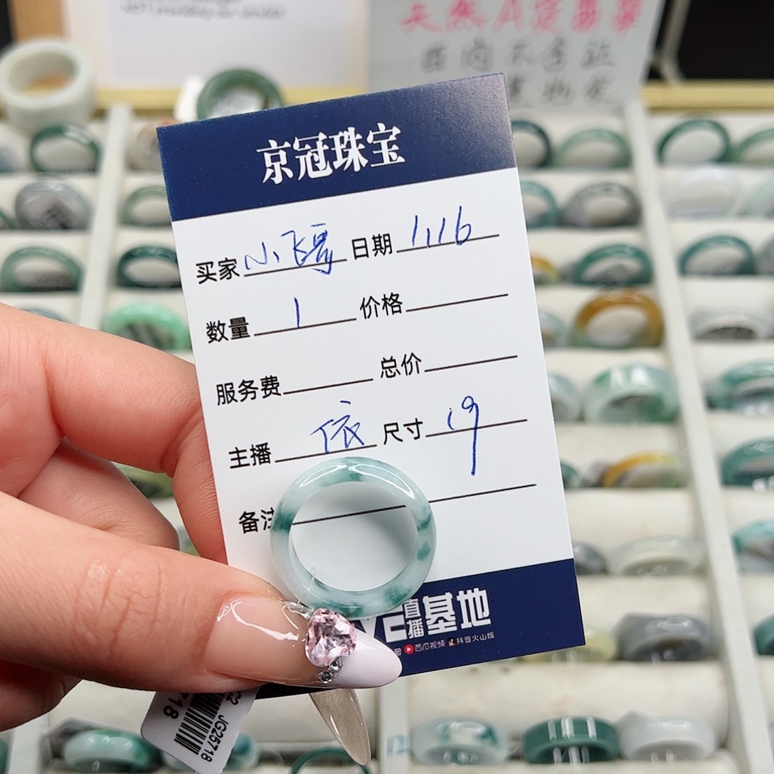 翡翠戒指未镶嵌小*哥戒指
