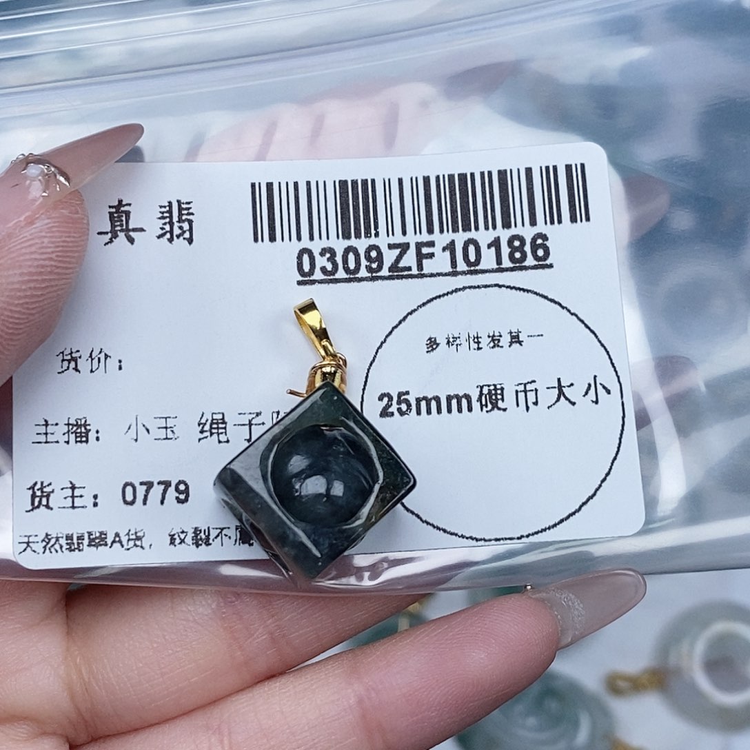 翡翠吊坠(不含链)未镶嵌