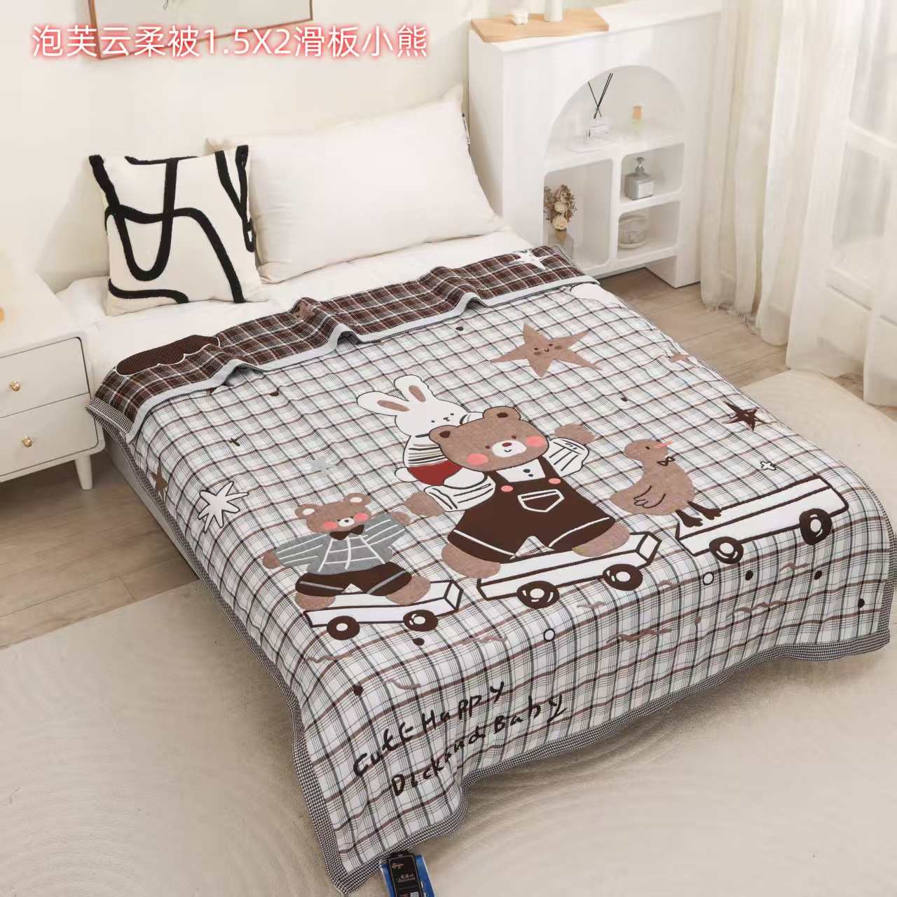 【滑板小熊150*200】提花柔软   亲肤  舒适  透气可机洗不掉色