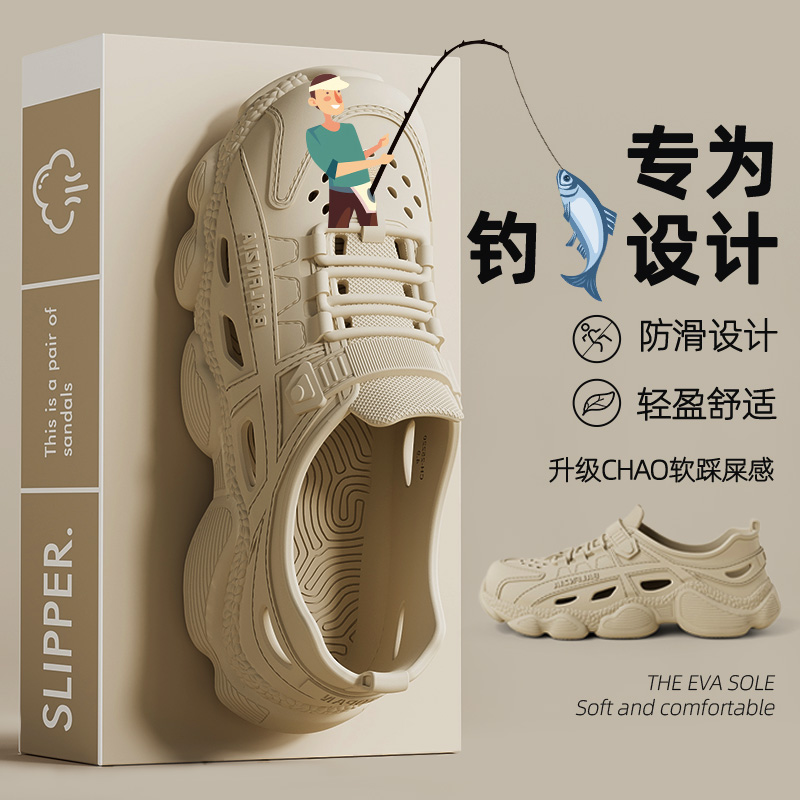 钓鱼沙滩洞洞鞋男款2025新款厚底缕空透气溯溪沙滩包头凉鞋夏季