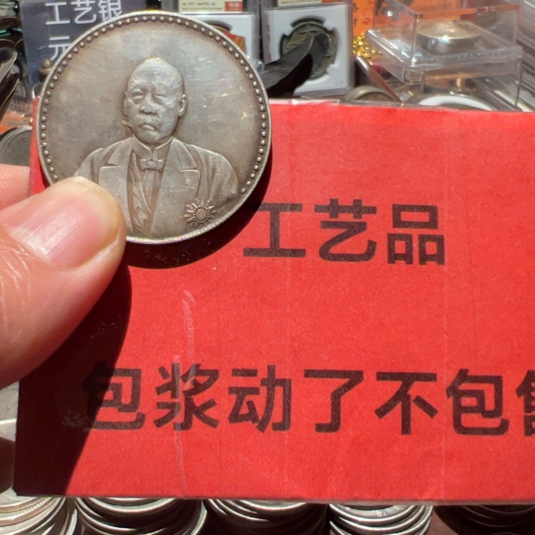 青***年银Ag900现代工艺品含银90