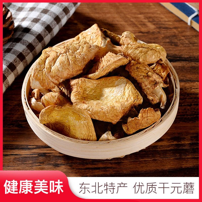 东北冻蘑元蘑干货冻蘑菇东北元蘑炖小鸡炖排骨营养浓郁香菇食用菌