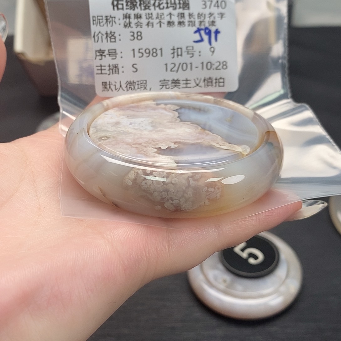 手镯玛瑙/玉髓未镶嵌麻****读