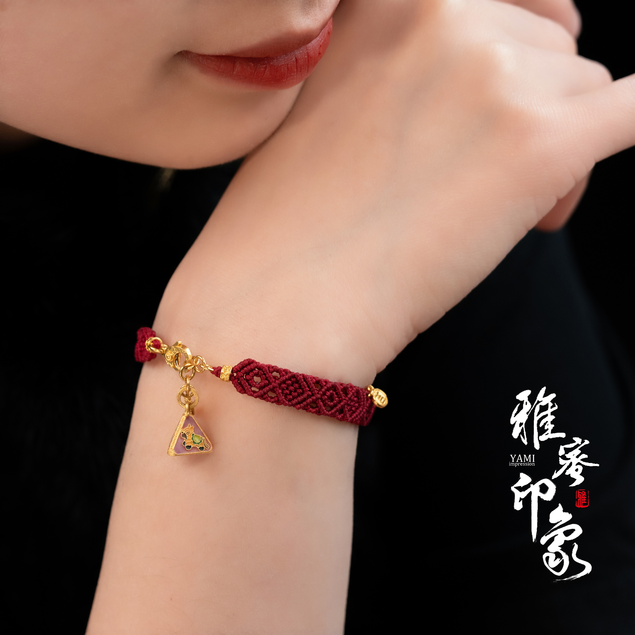 【雅蜜印象】高温烧蓝足金錾刻黄金编绳生肖手链（多样性发货）