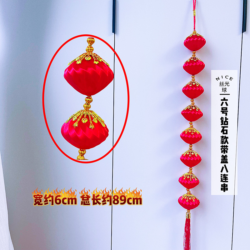 2026年新款新年挂件春节乔迁装饰布置丝光球八连串流星钻石挂件