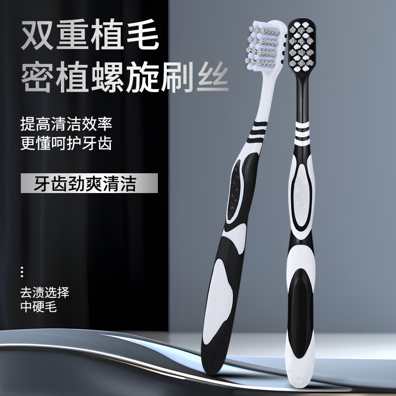 【硬毛】牙刷男士专用强力除烟渍茶渍黄高档家用超细独立包装家庭装