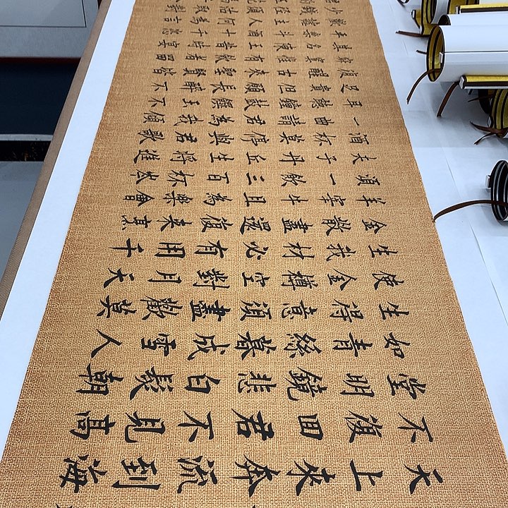 书法将进酒李淦……