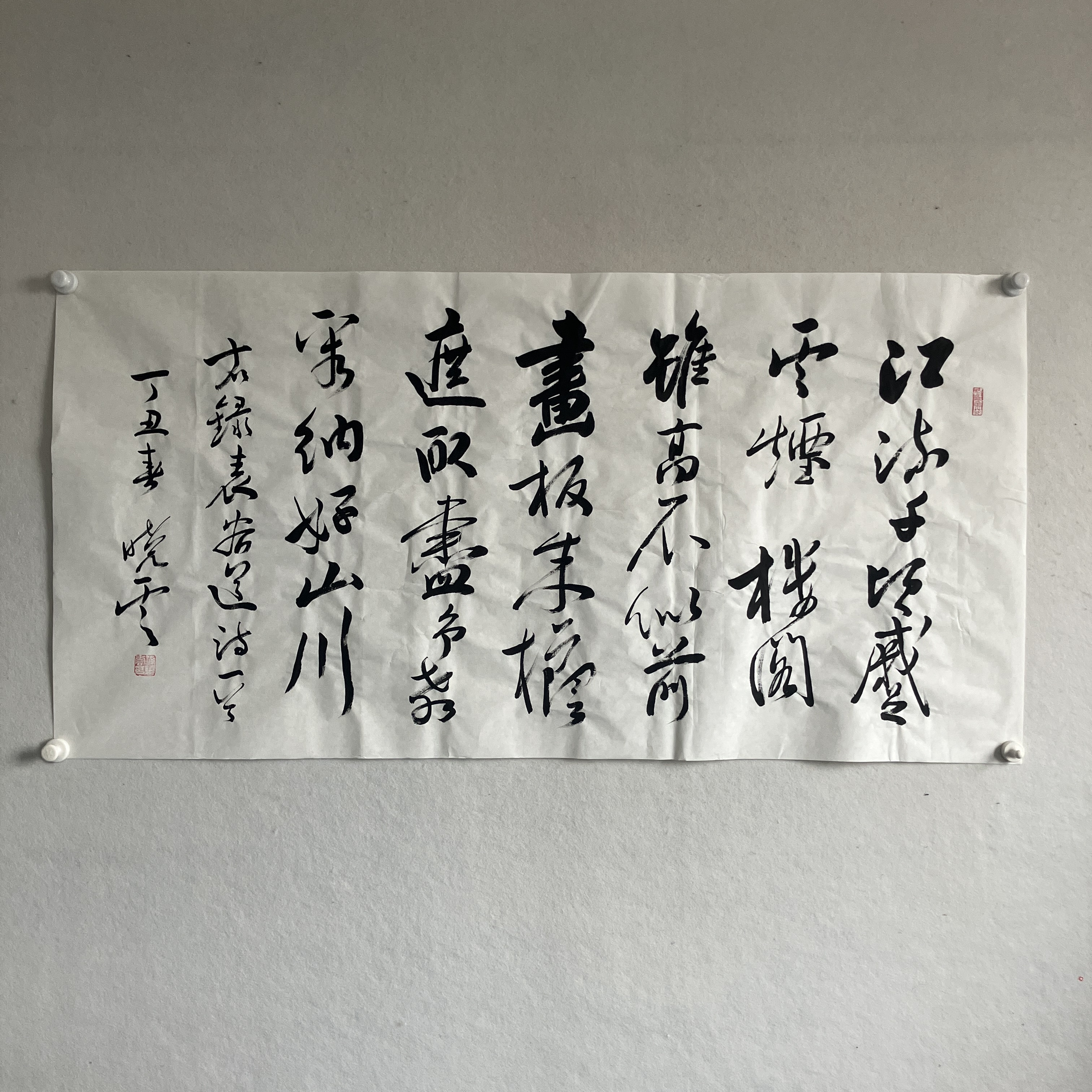 6935  书法 纸本水墨画心 136×68cm