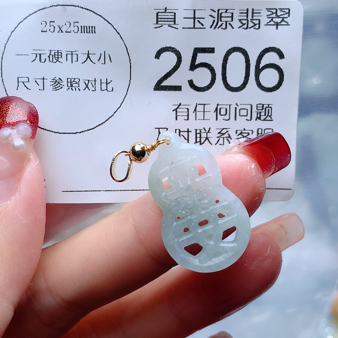 翡翠颈饰未镶嵌2506。