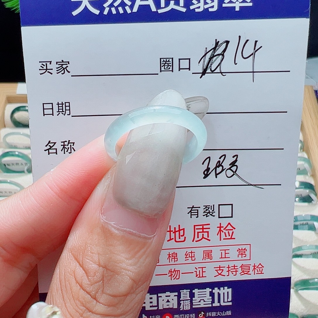 翡翠戒指未镶嵌天然