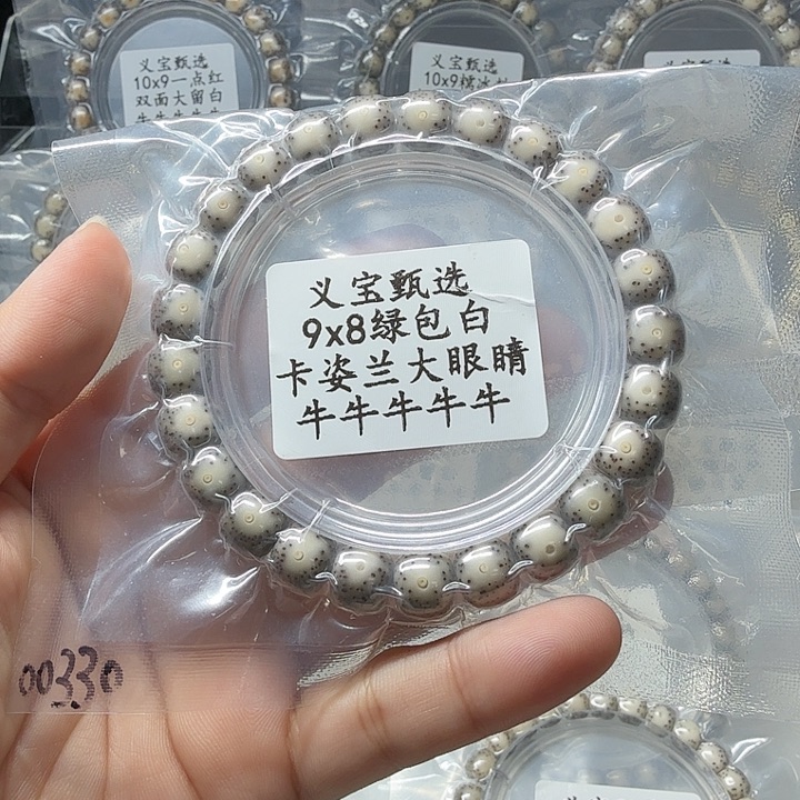 穿***猫星月菩提手串11111111111111