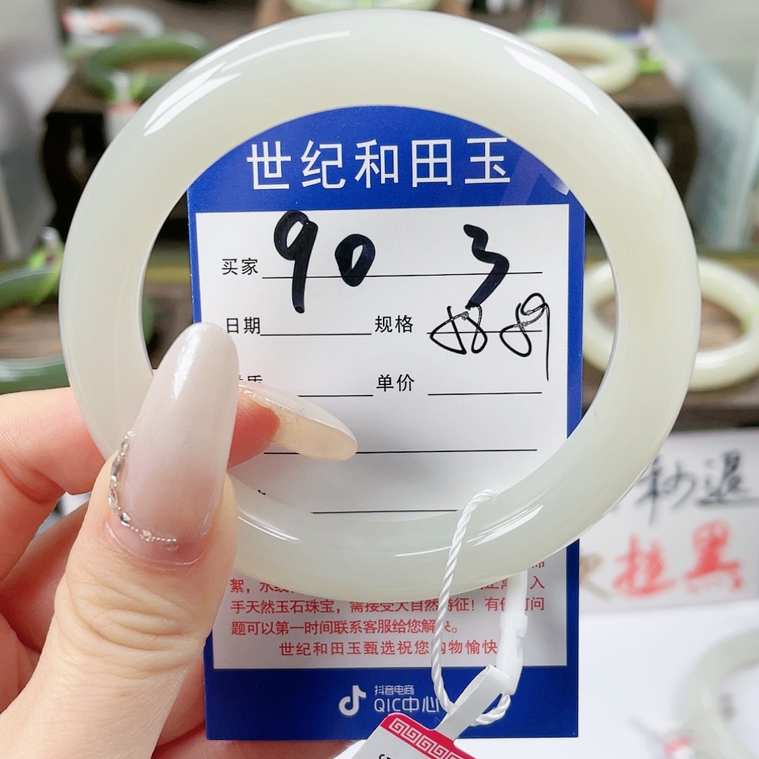 【闪购商品】和田玉手镯未镶嵌二*