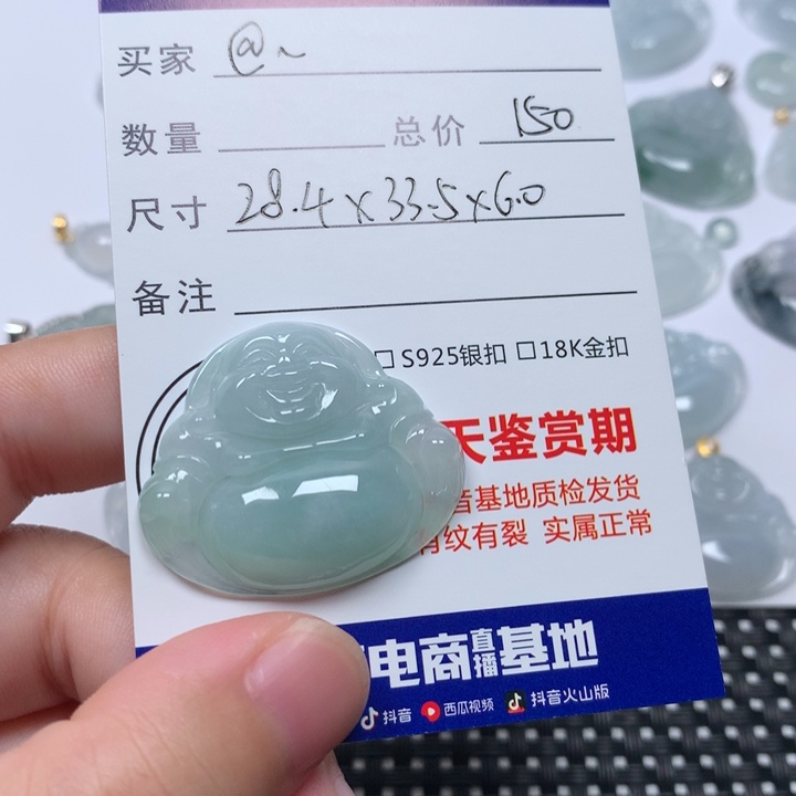 @***涯翡翠未镶嵌吊坠(不含链)佛公