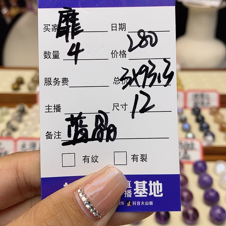 水晶手链未镶嵌靡*单珠