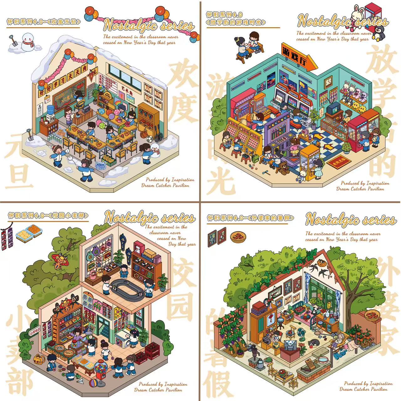 灵感捕梦阁4.0系列造景贴纸DIY场景贴纸微缩手工玩具立体手帐贴画