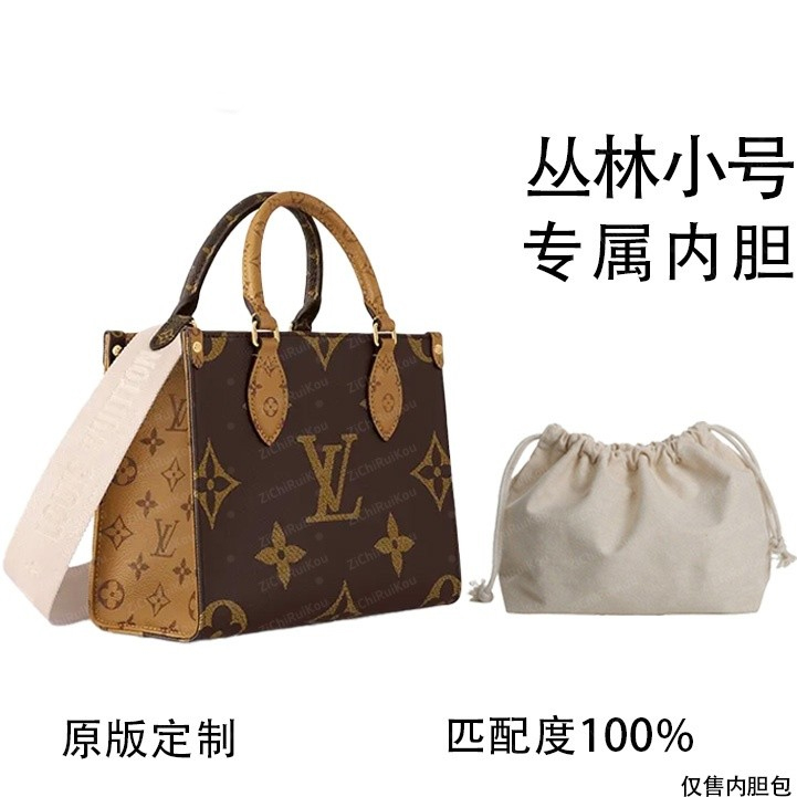 适用于小号丛林 25cm内衬包收纳整理包撑型内胆包