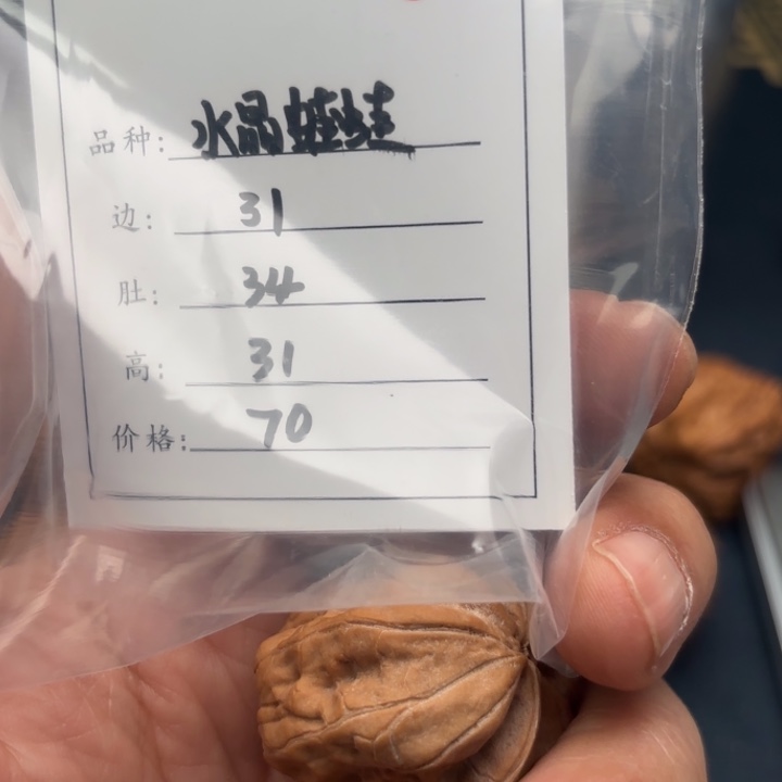 文玩核桃把件野*水晶蛙蛙43