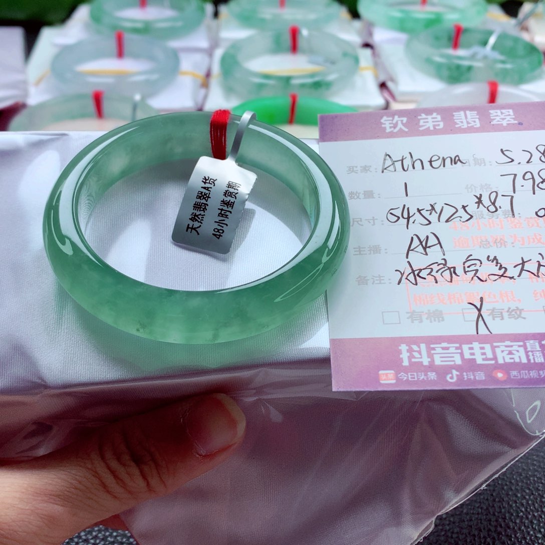 翡翠手镯未镶嵌A****a分单1A