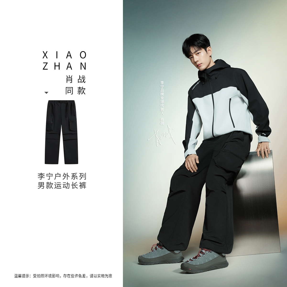 【肖战同款】李宁户外CF溯｜男女同款速干凉爽工装裤运动长裤AYKV203