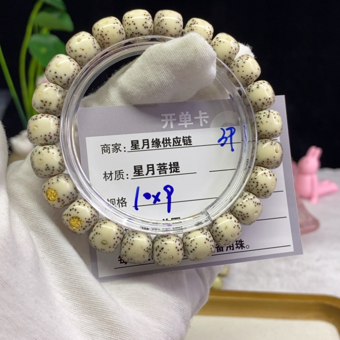 【闪购商品】星月菩提吊坠39……