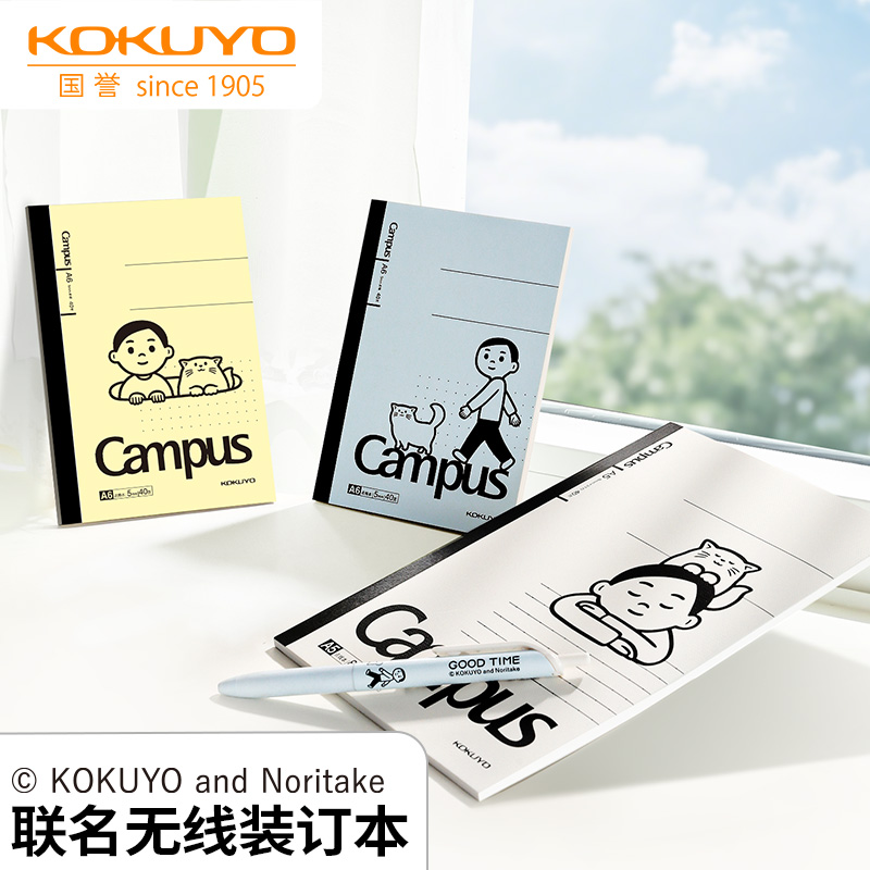 【Noritake猫与少年合集】日本kokuyo国誉联名野帐简约加厚封面胶装